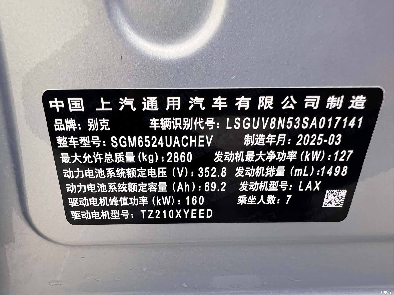 Buick GL8, 2025 32
