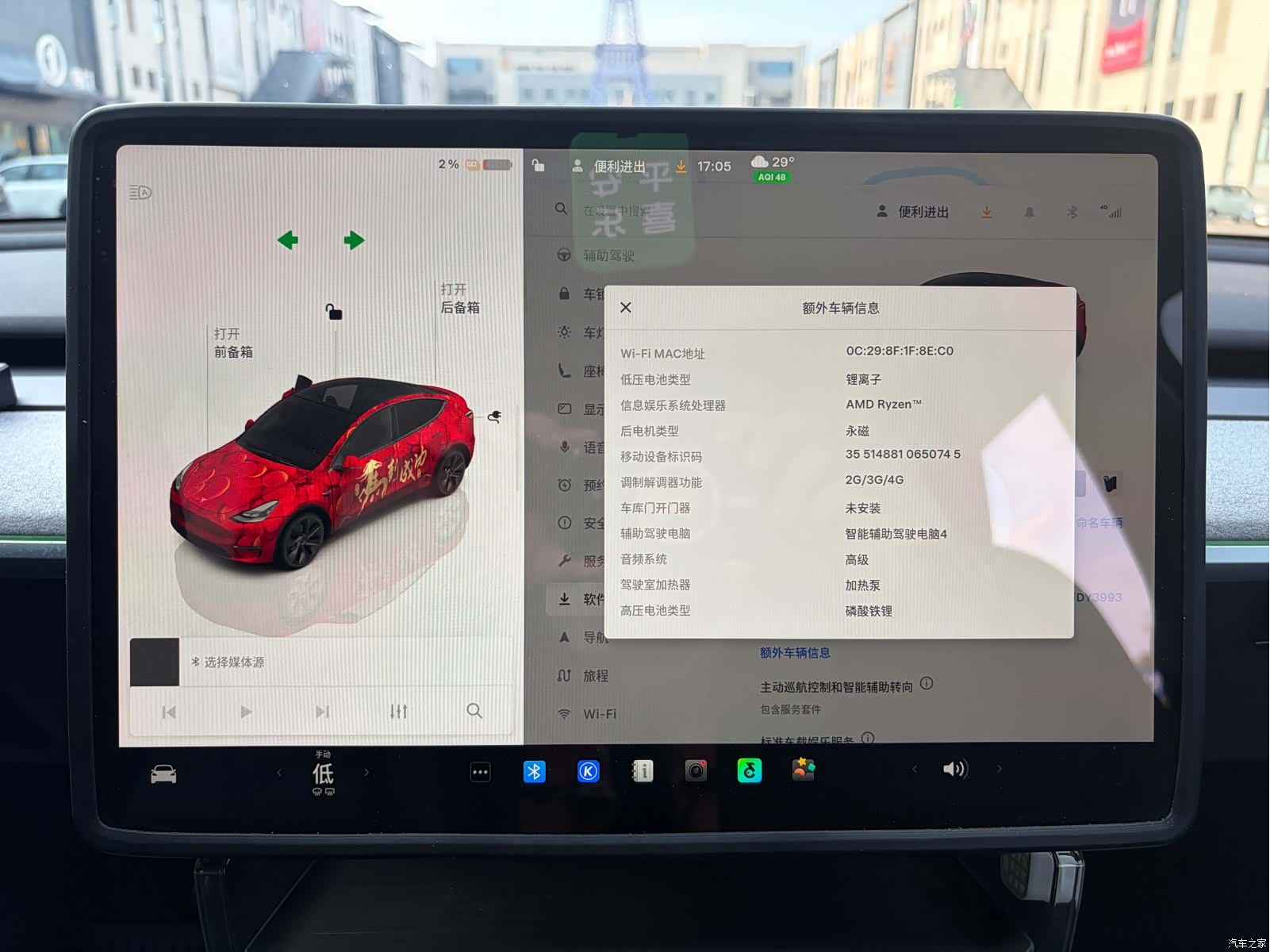 Tesla Model Y, 2024 15