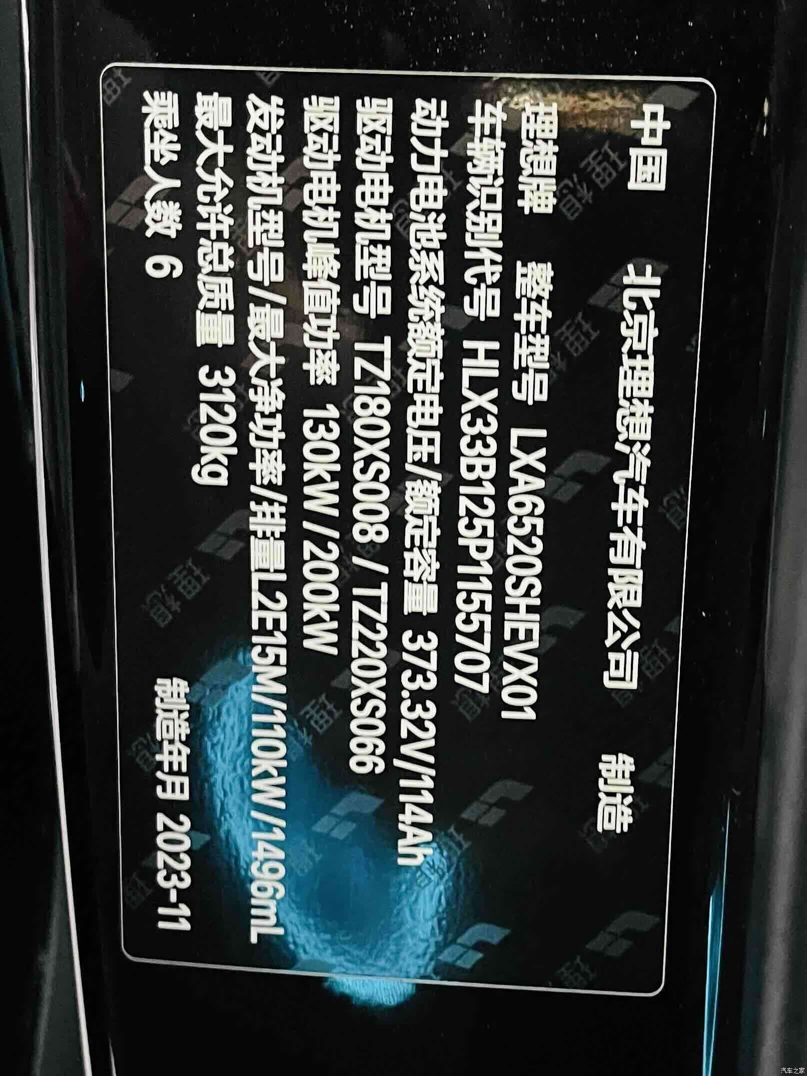 Li Auto L9, 2024 10