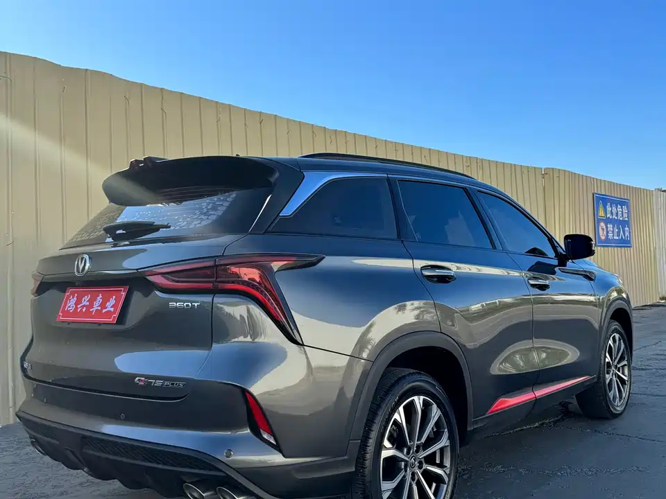 Changan CS75 PLUS