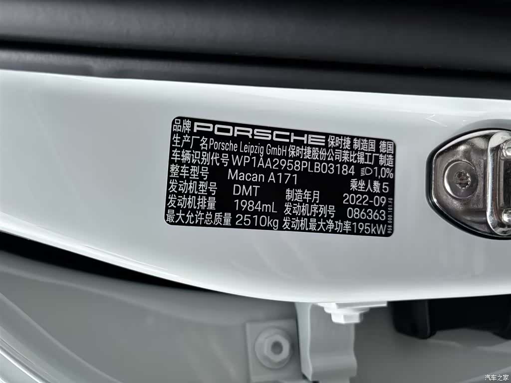 Porsche Macan, 2023 13