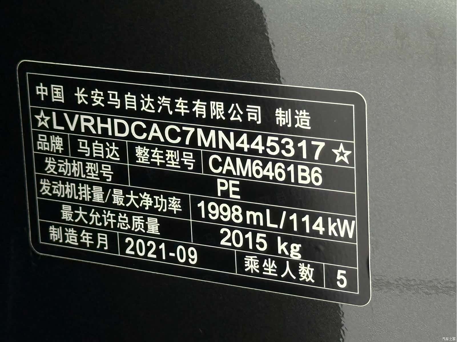 Mazda CX-5, 2021 23