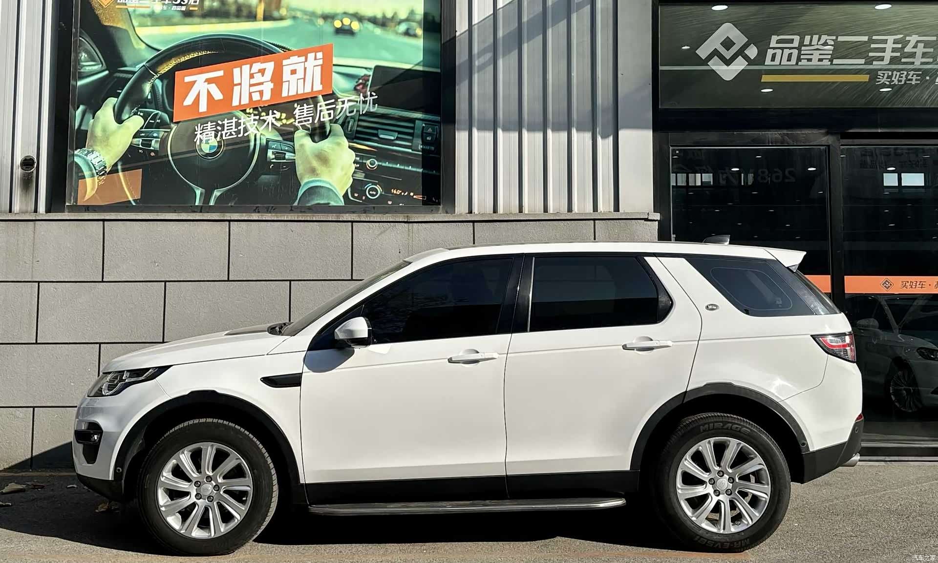 Land Rover Discovery, 2019 8