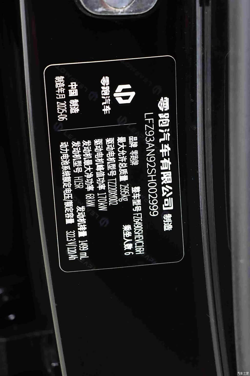 Leapmotor C16, 2025 19