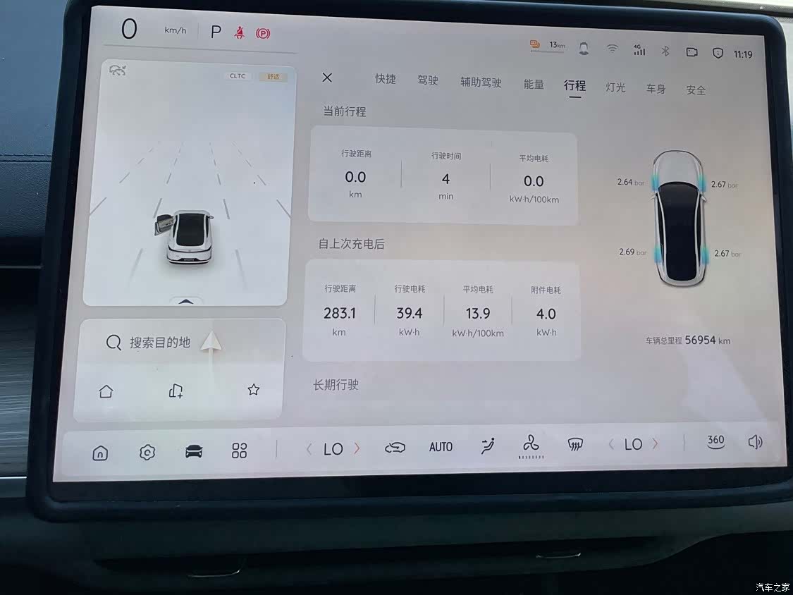 Changan Eado, 2024 9