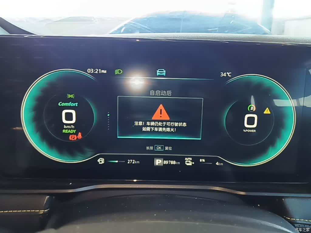 Roewe RX5, 2022 8