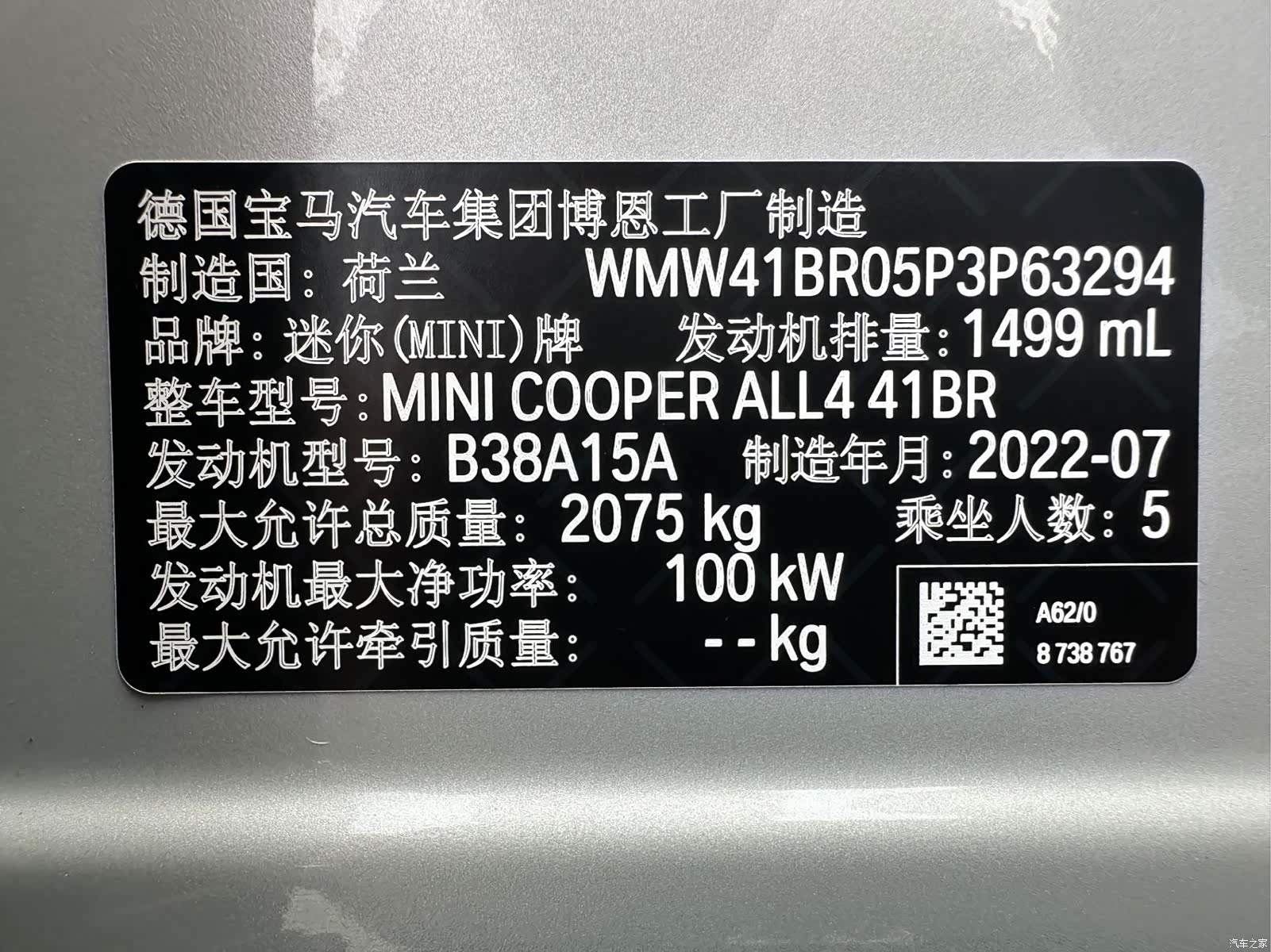 Mini Countryman, 2023 22
