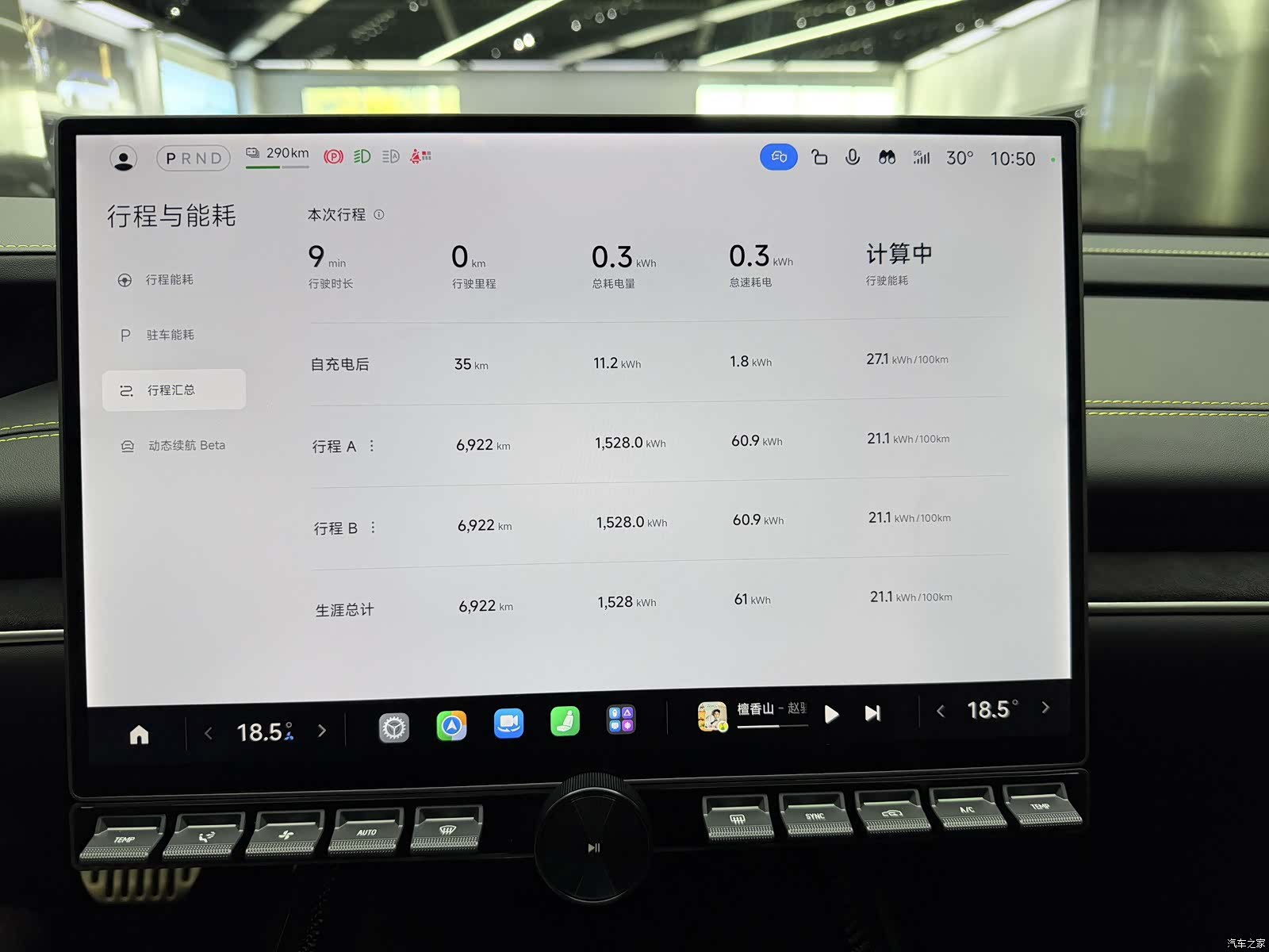 Xiaomi SU7, 2025 9