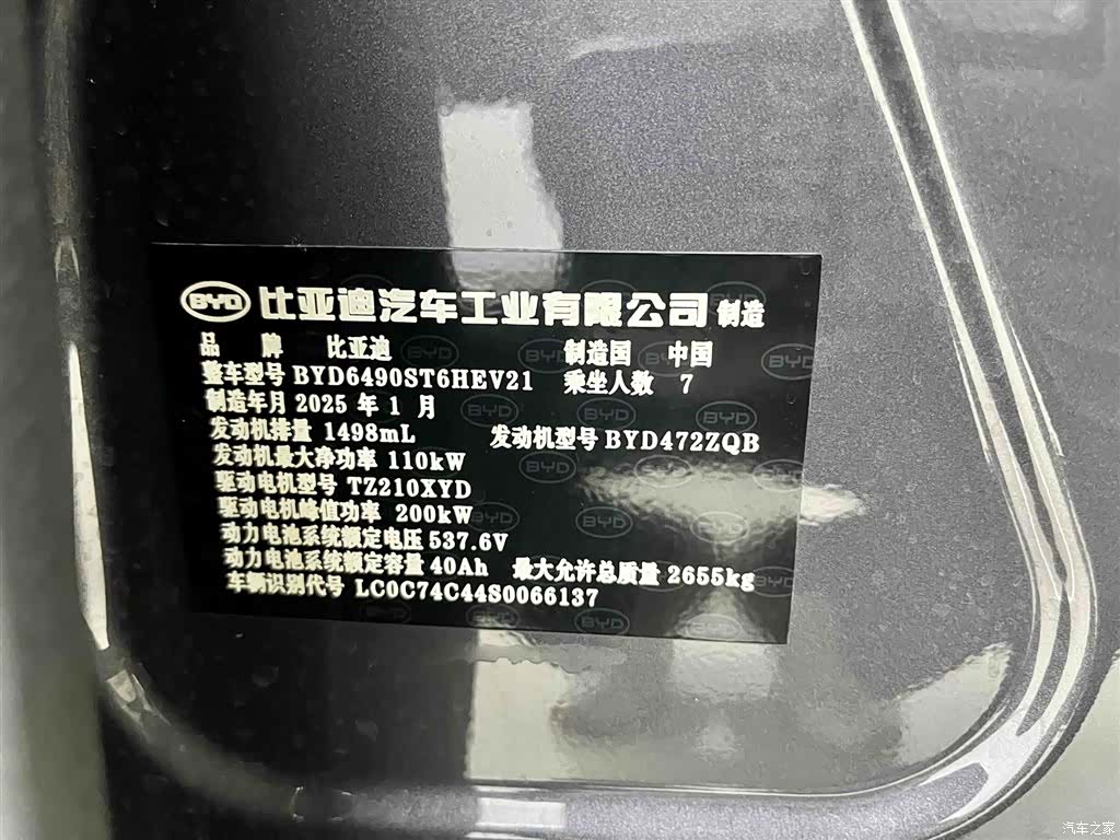 BYD Tang, 2025 16