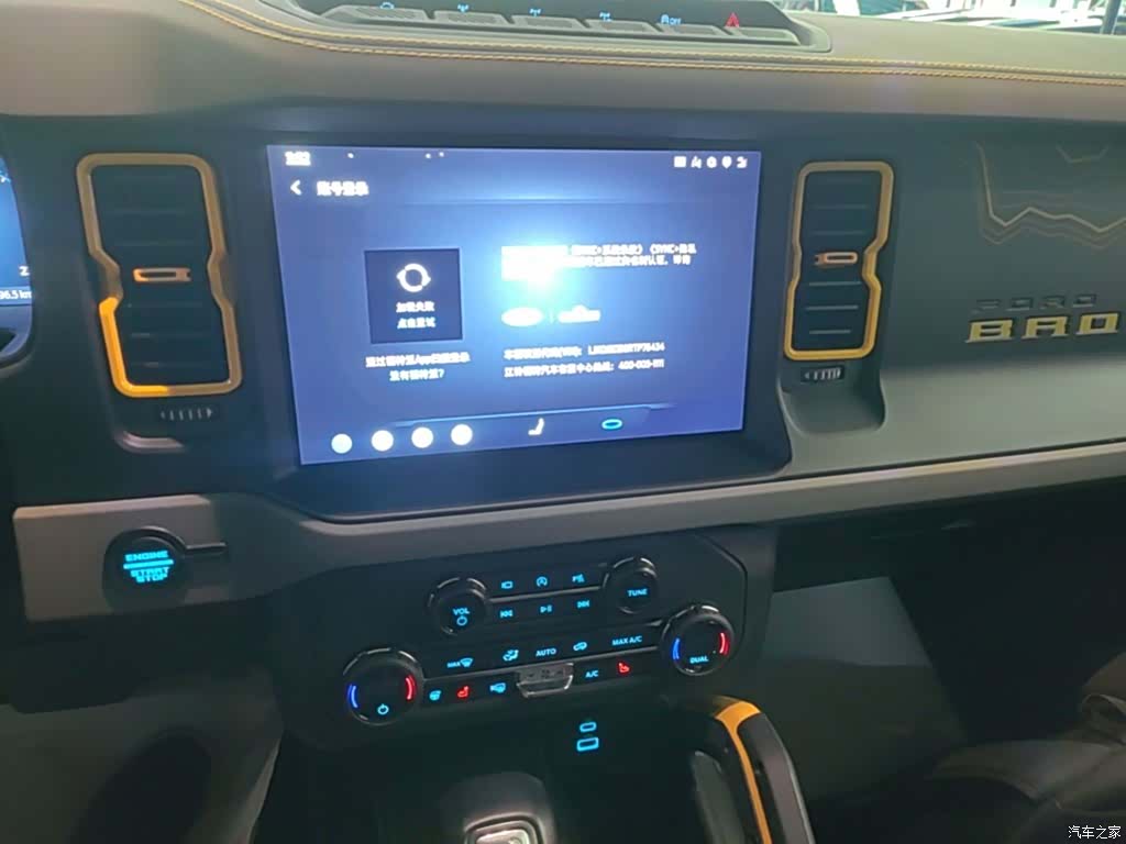 Ford Bronco, 2025 13