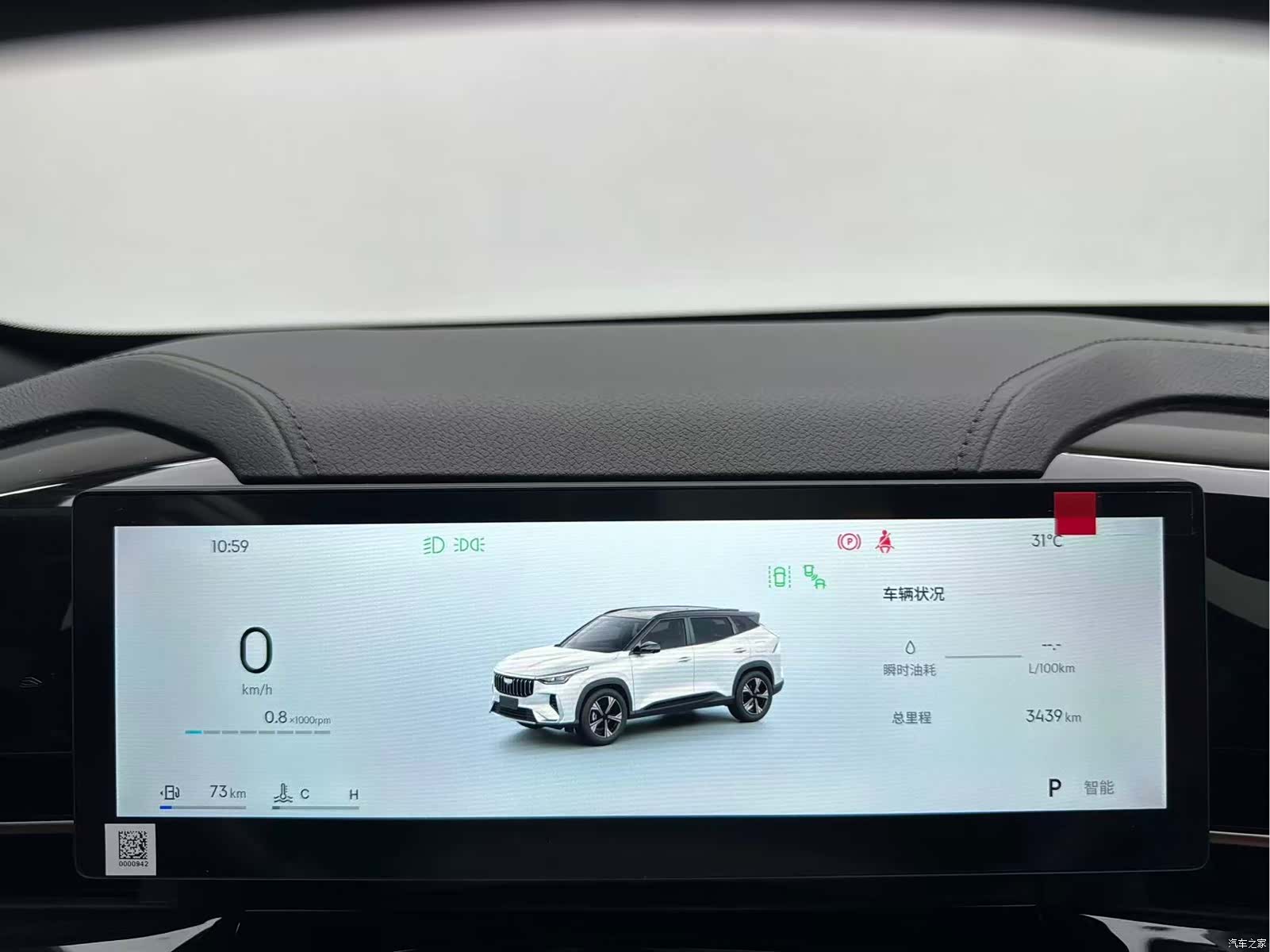 Geely Boyue, 2026 9