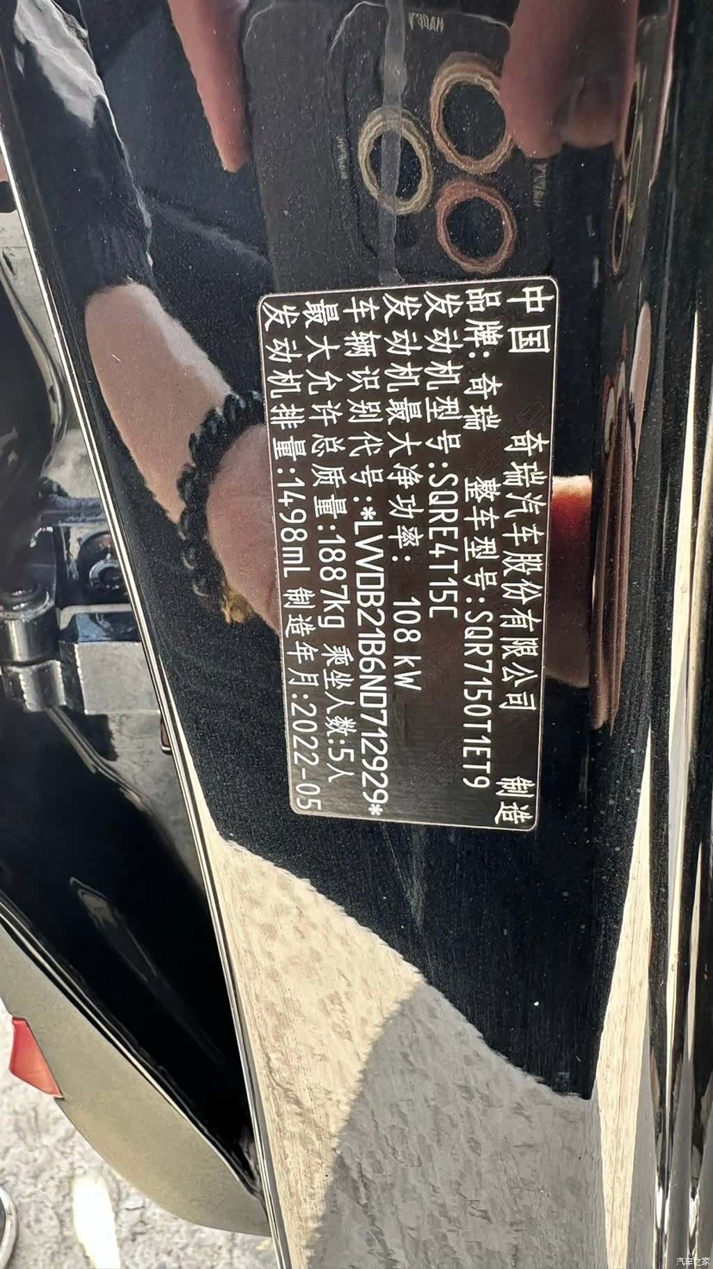Chery Tiggo 7, 2022 22