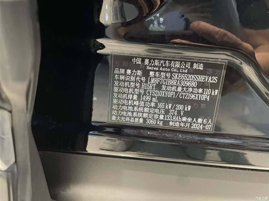 AITO M9, 2024 23