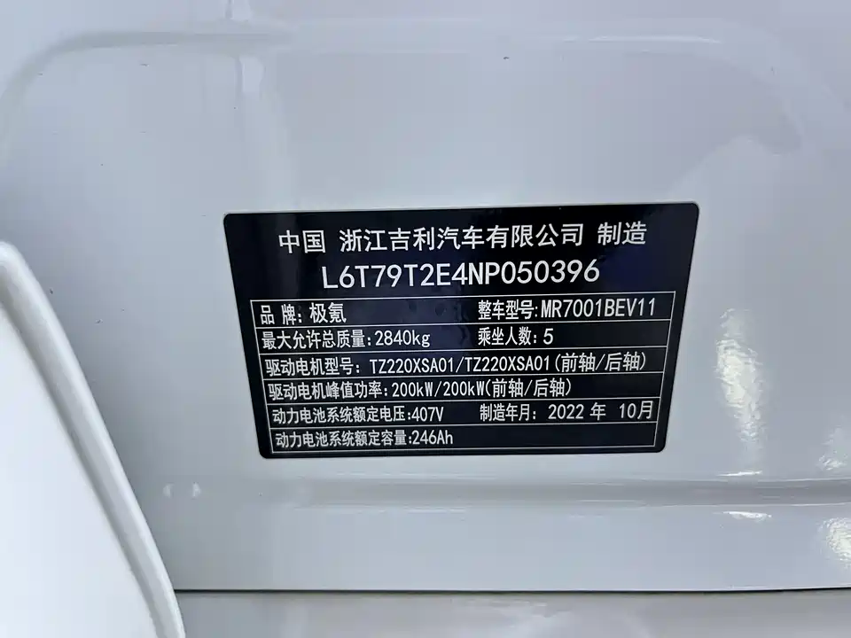 Zeekr 001