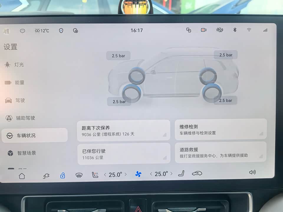 AITO Ask the world M9