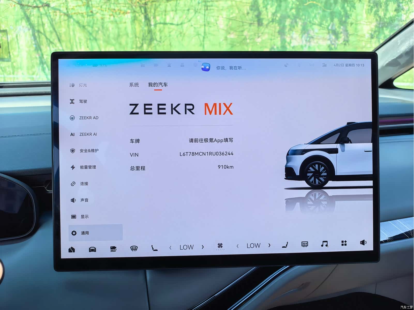 Zeekr MIX, 2025 10