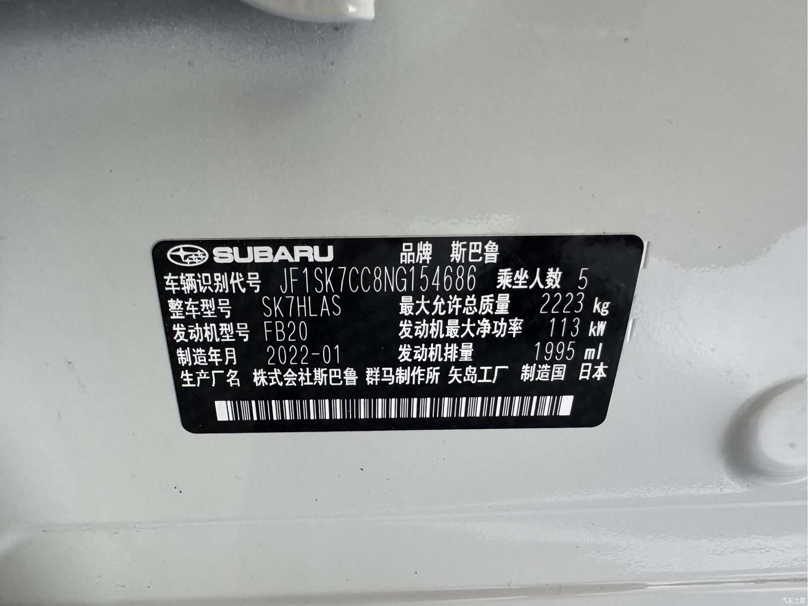 Subaru Forester, 2022 6