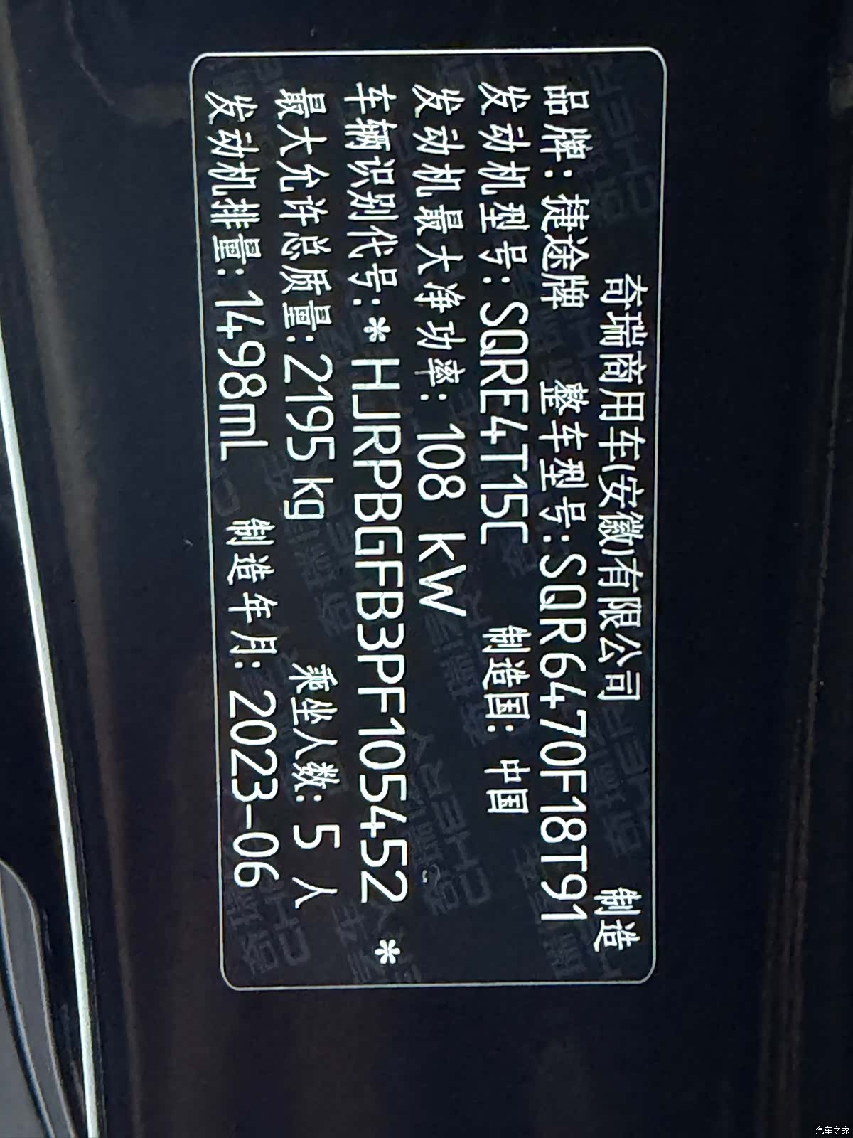 Jetour X70, 2023 24