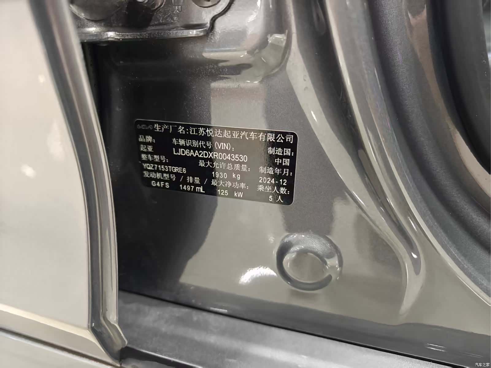 Kia K5, 2025 10