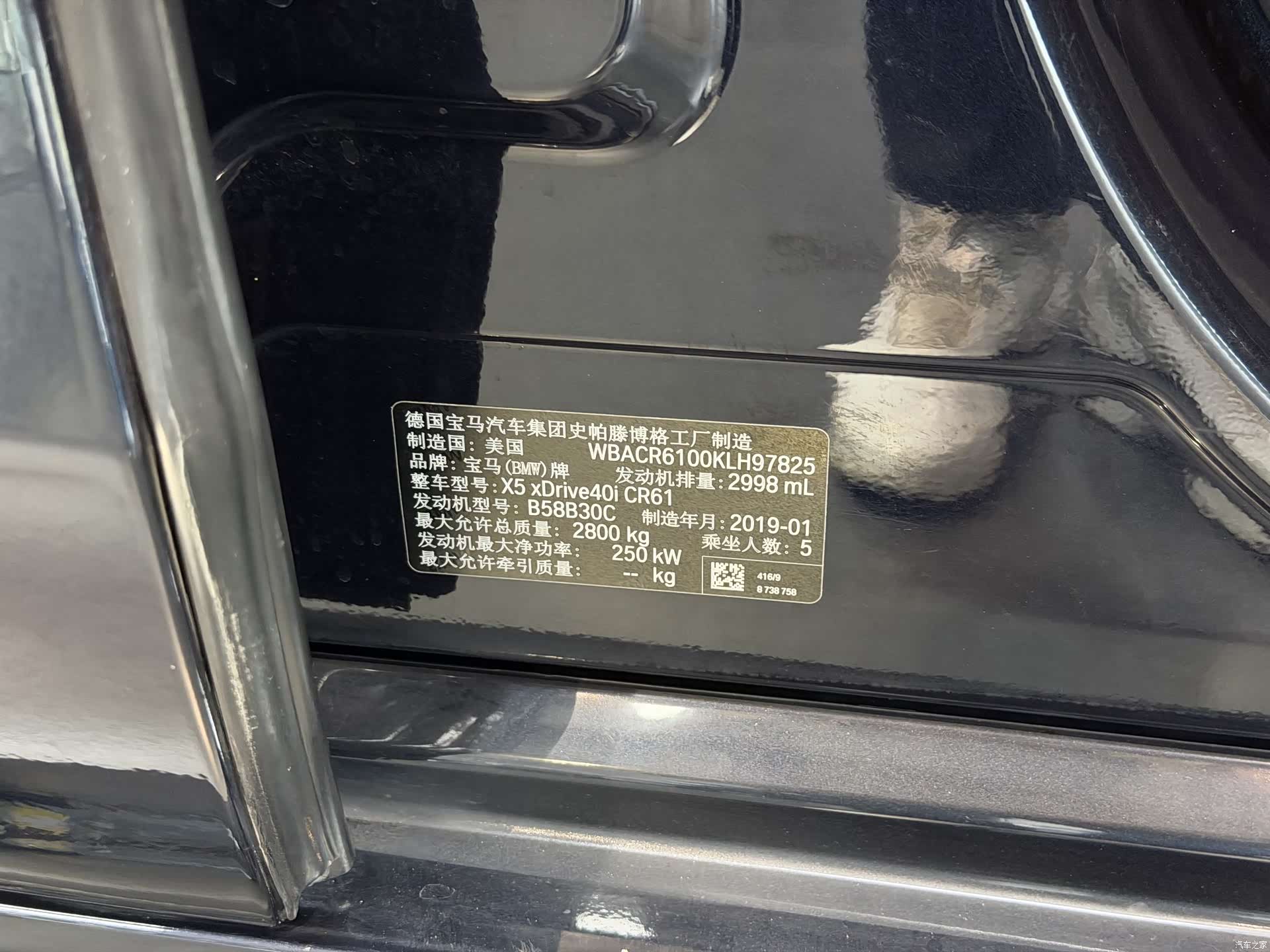 BMW X5, 2019 34