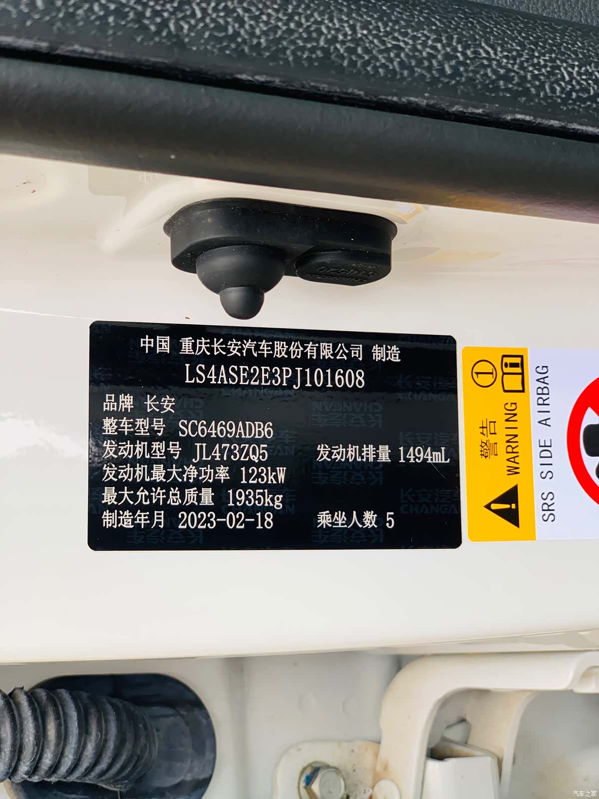 Changan CS75, 2023 24
