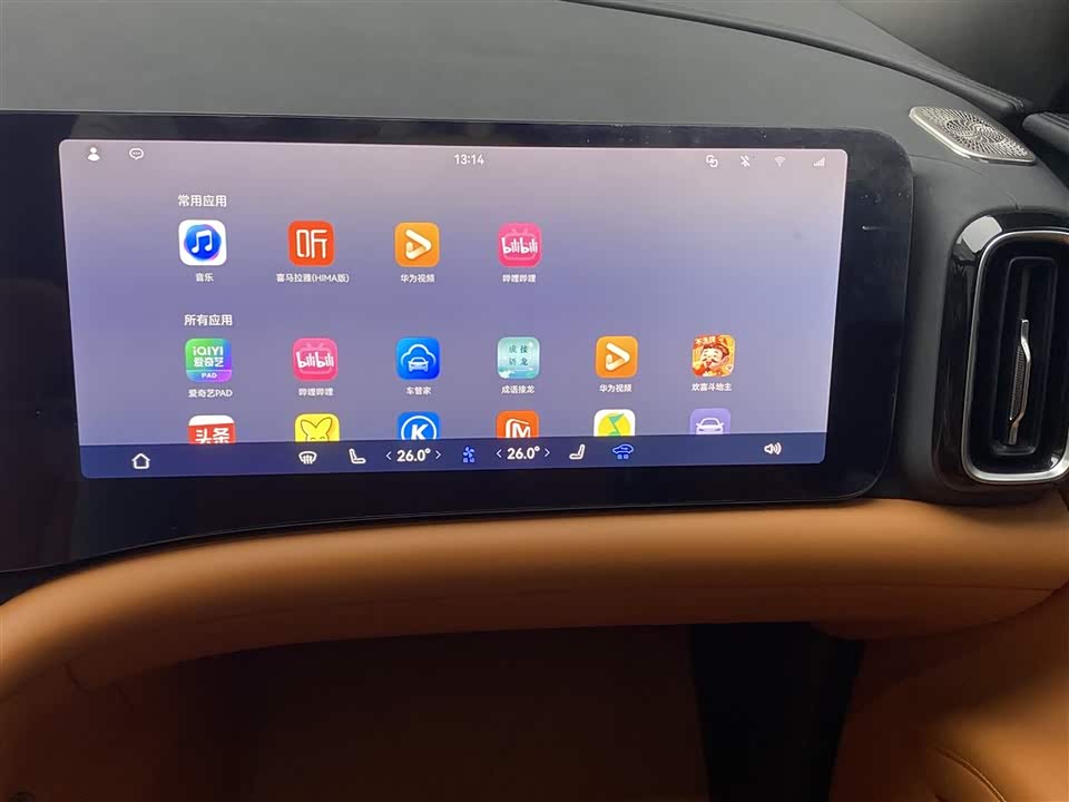 AITO Ask the world M9