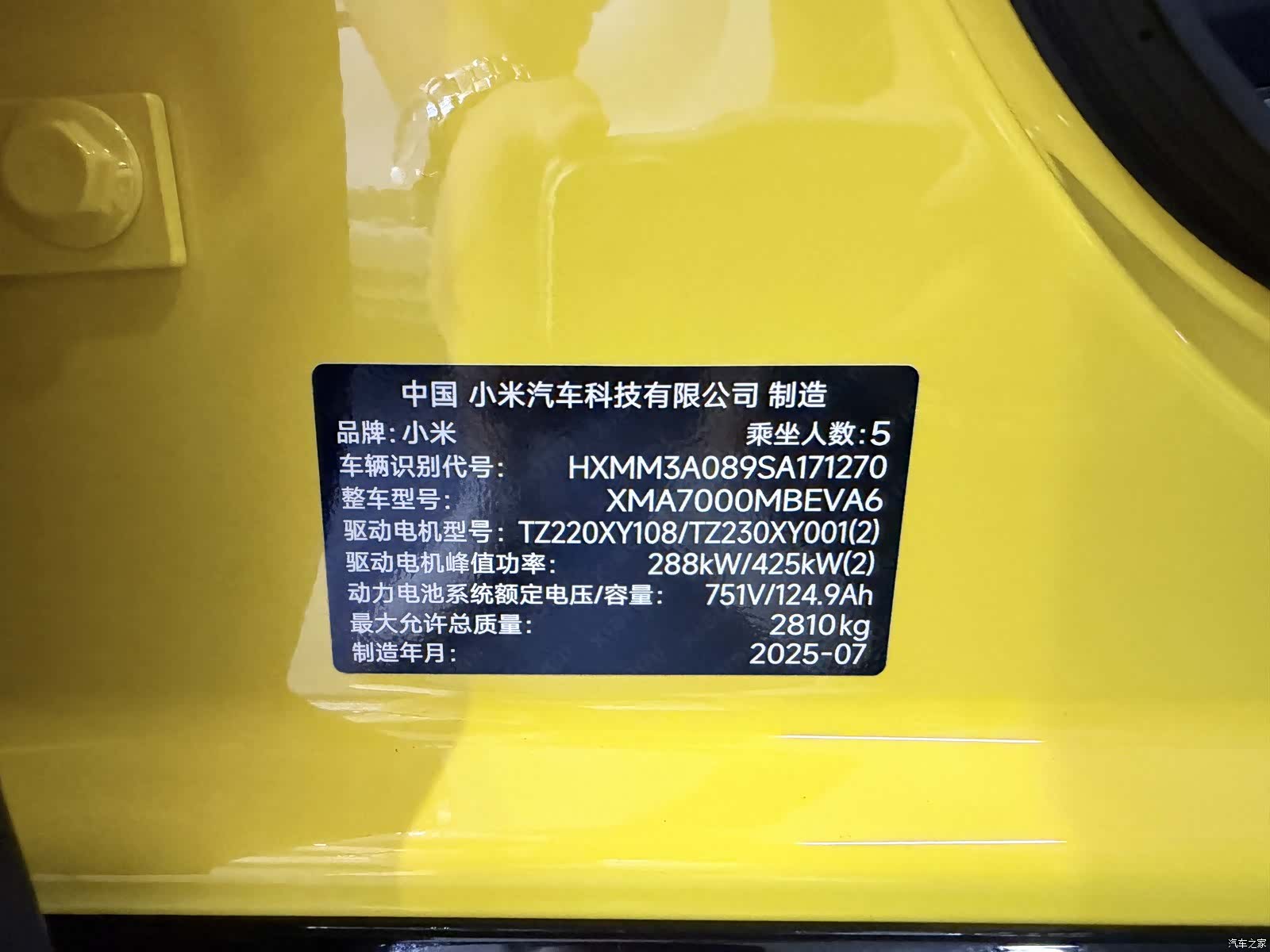 Xiaomi SU7, 2025 17