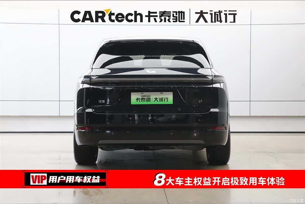 Li Auto L7, 2026 8
