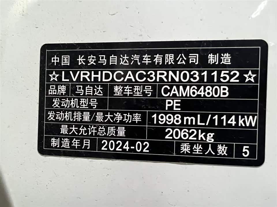 Mazda CX-50 line also