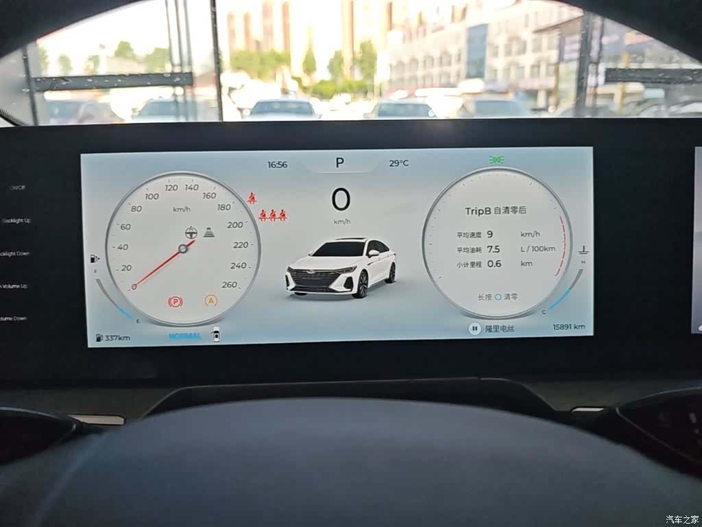 Chery Arrizo 8, 2025 12
