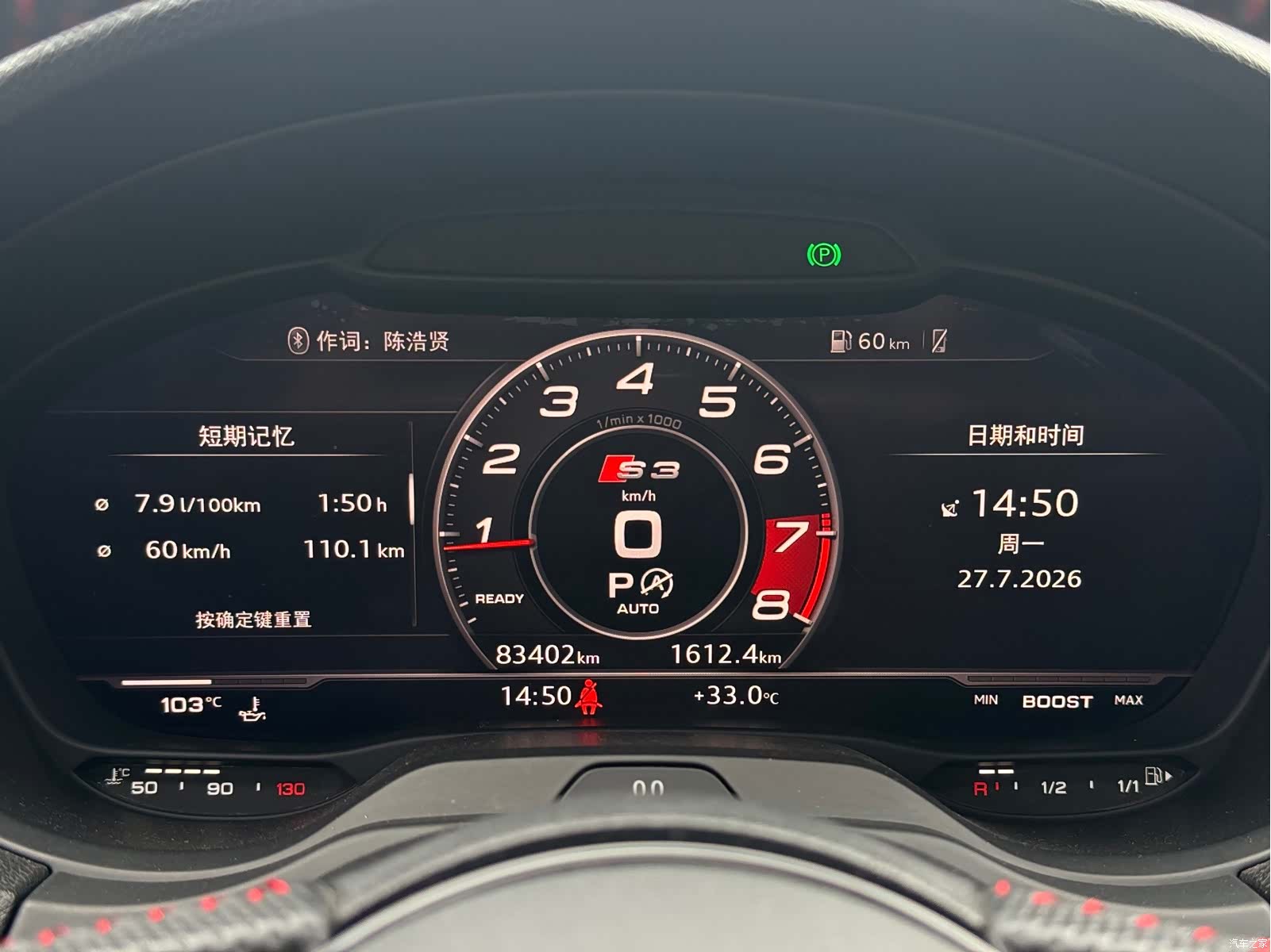 Audi S3, 2019 9
