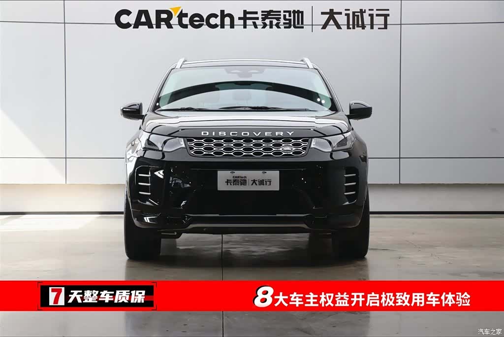 Land Rover Discovery, 2024 2