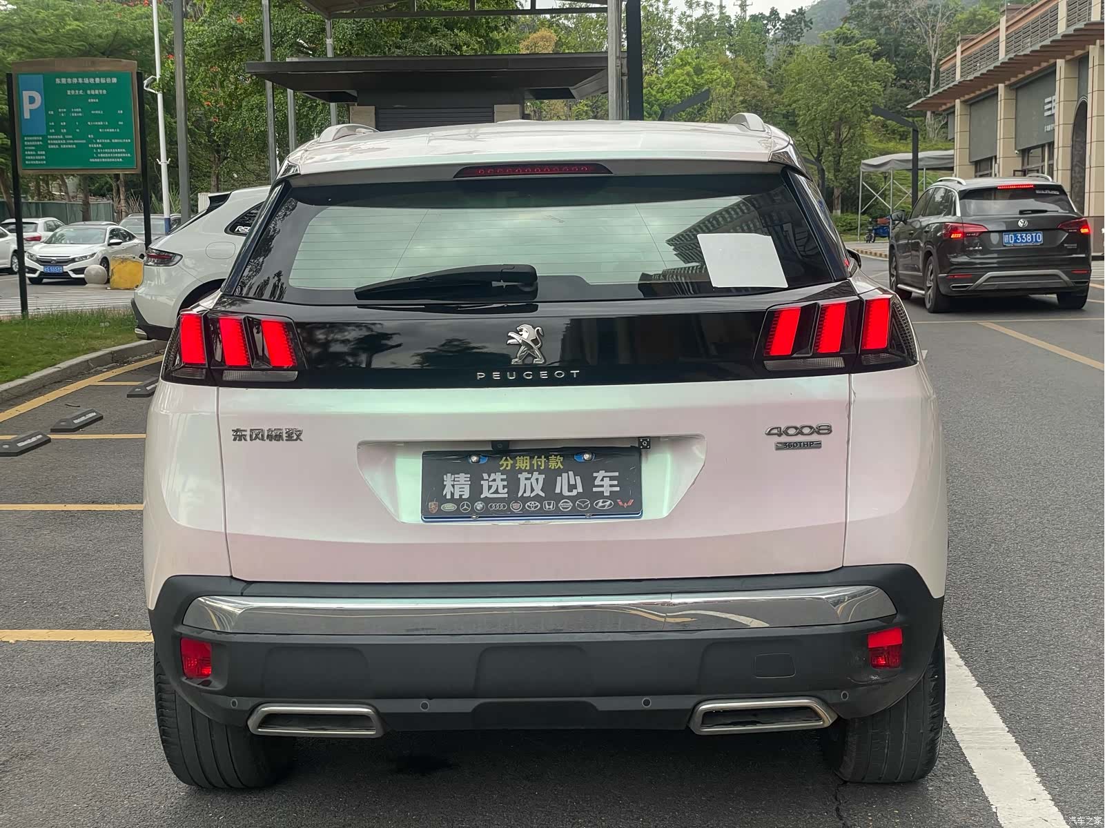 Peugeot 4008, 2021 6