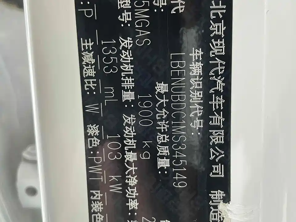 Hyundai Beijing ix35