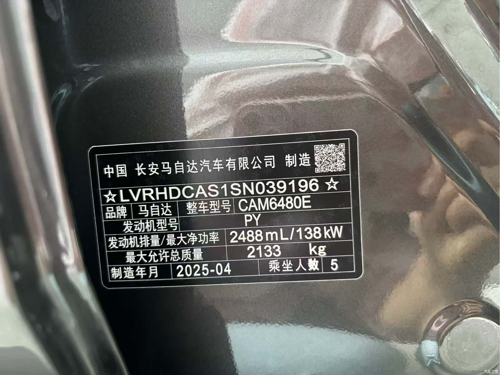 Mazda CX-50, 2025 23
