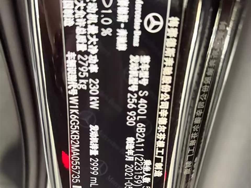 Mercedes-Benz S-class