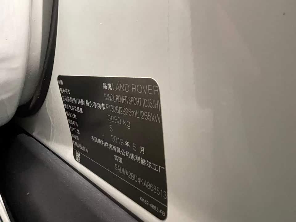 Land Rover Range Rover Sport