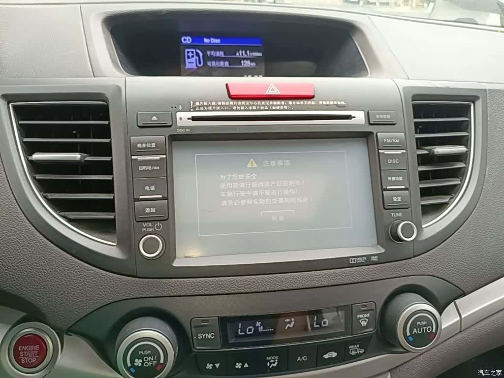 Honda CR-V, 2015 9