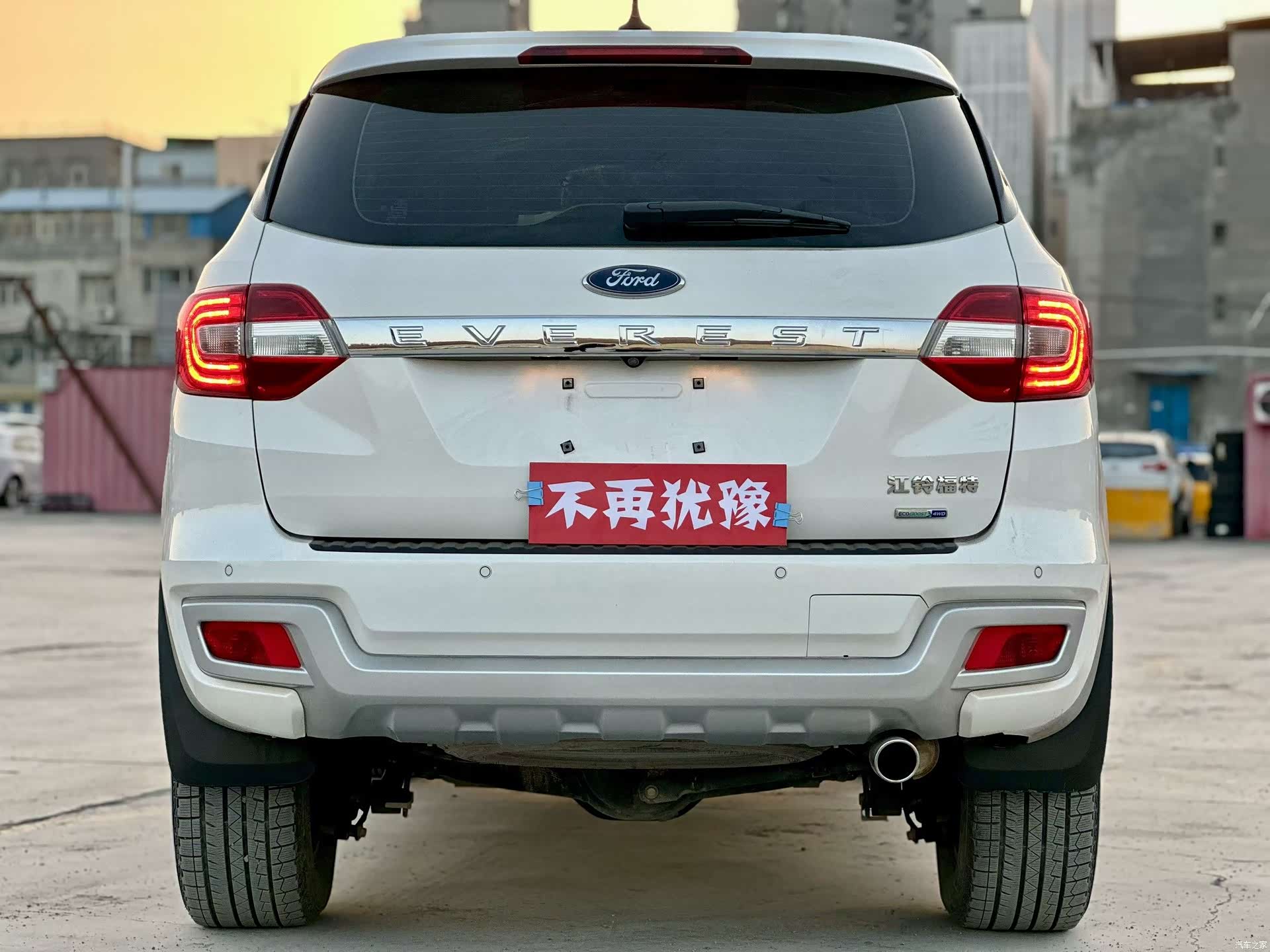 Ford 5, 2021 8