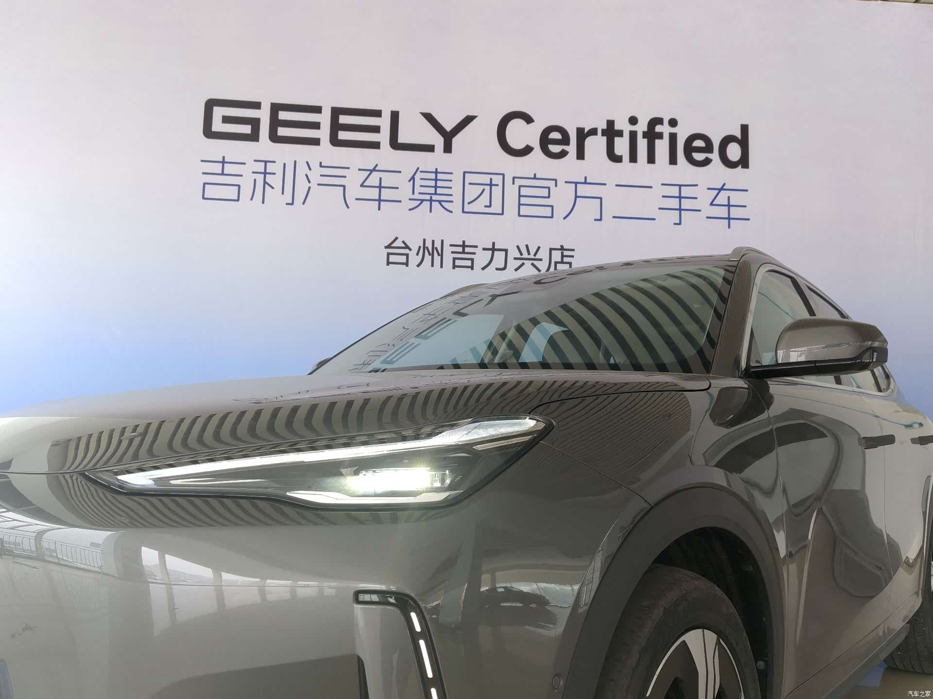 Geely Galaxy E5, 2024 2