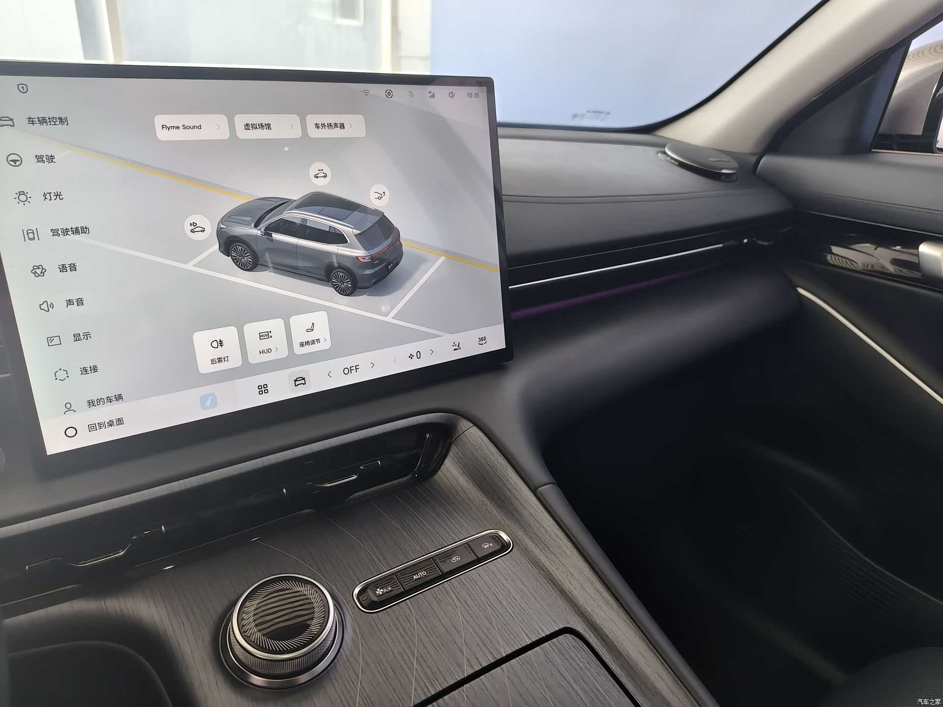 Geely Galaxy E5, 2024 15