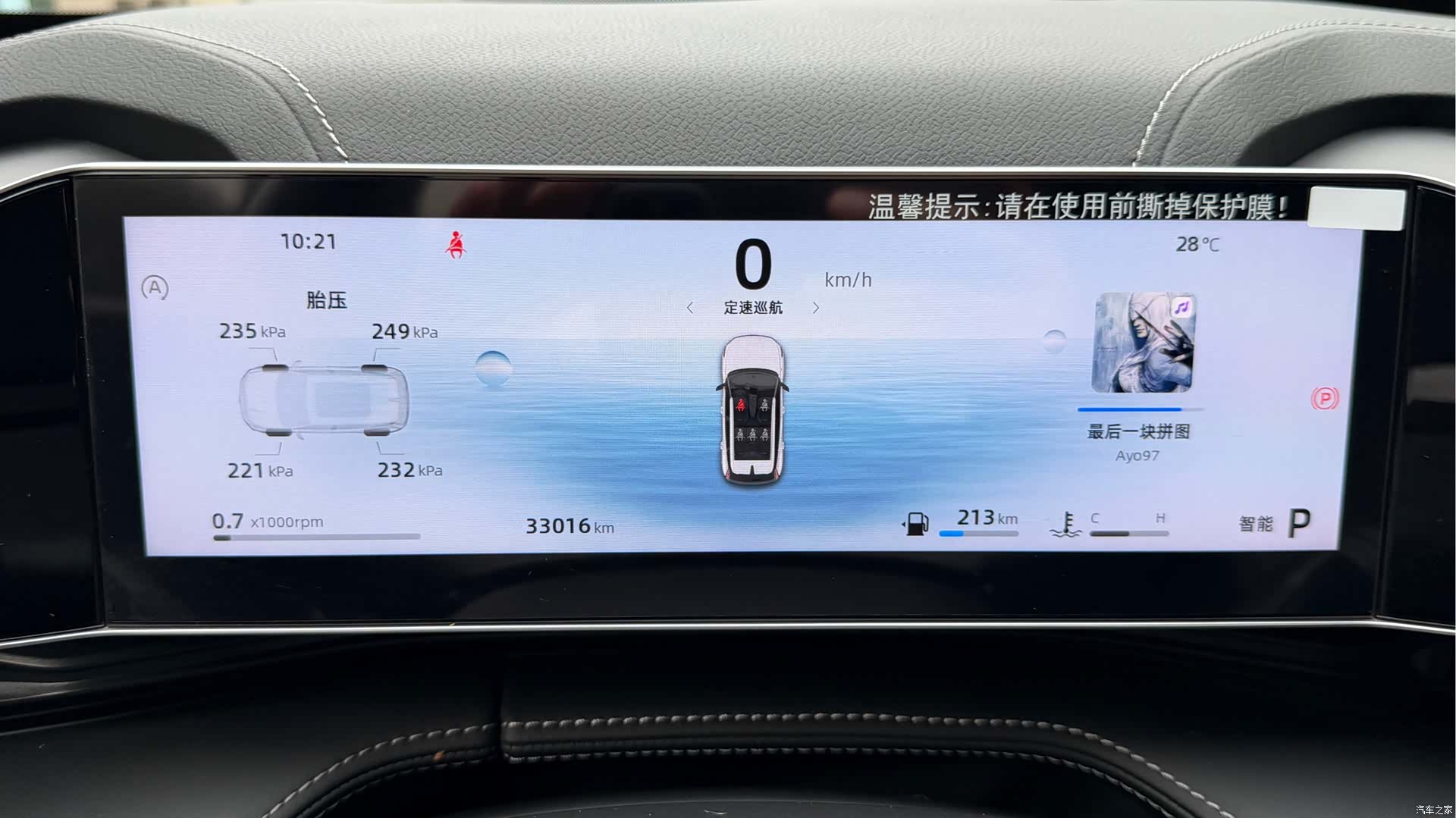 Geely Boyue, 2024 19