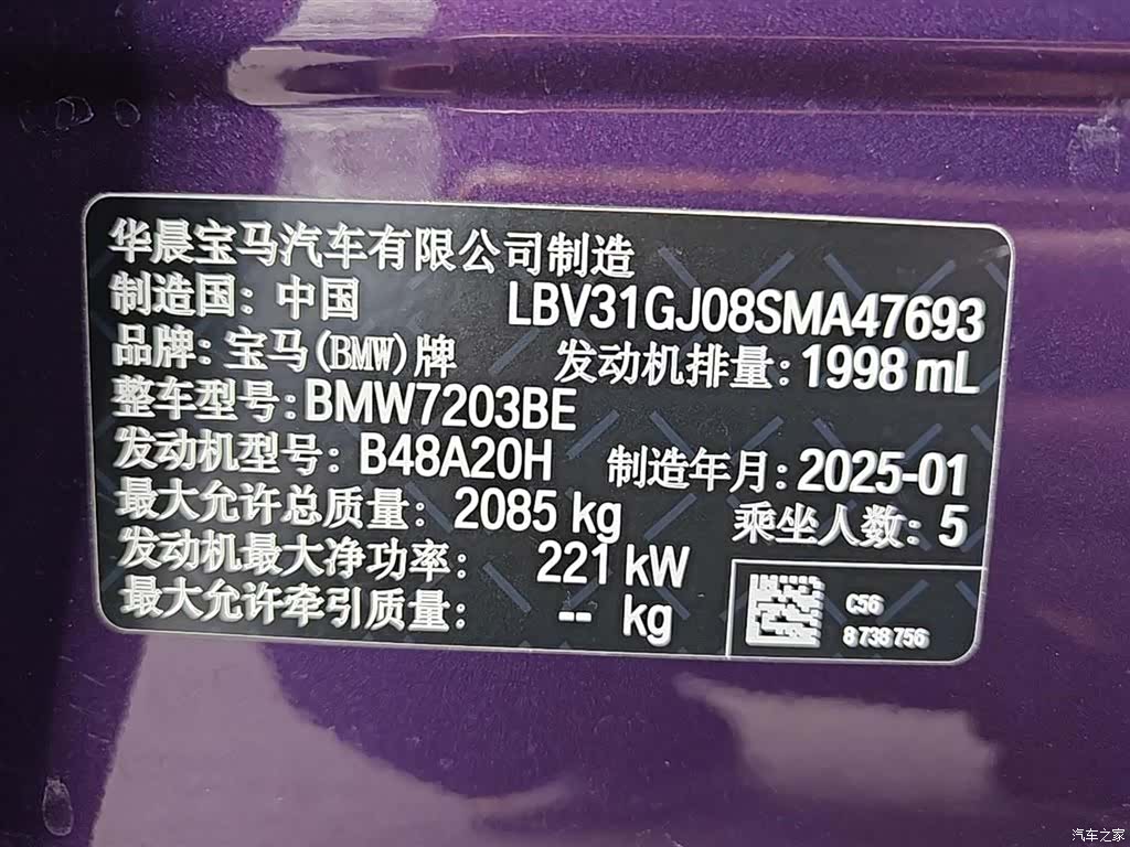 BMW M2, 2025 13