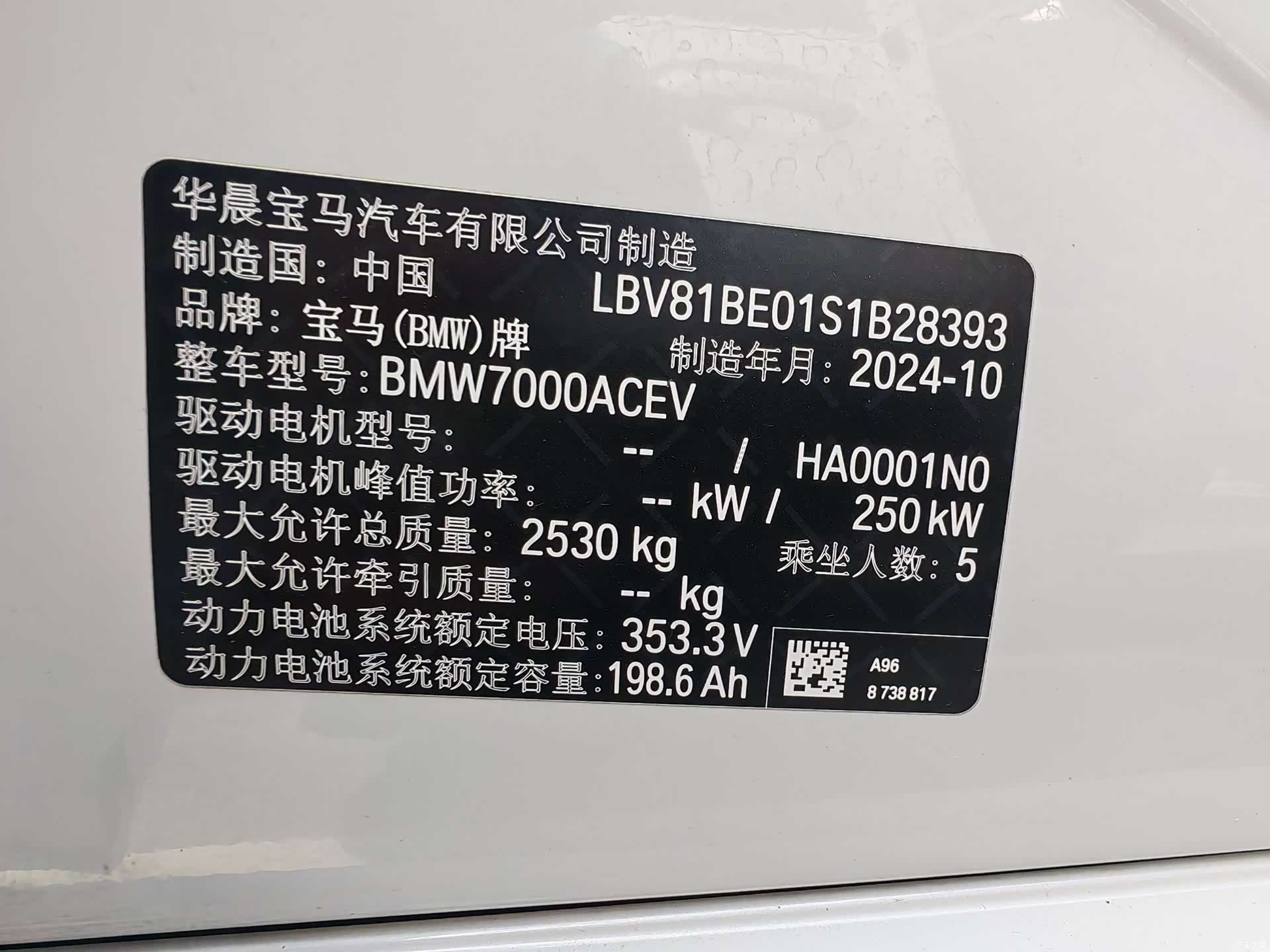 BMW i3, 2024 19