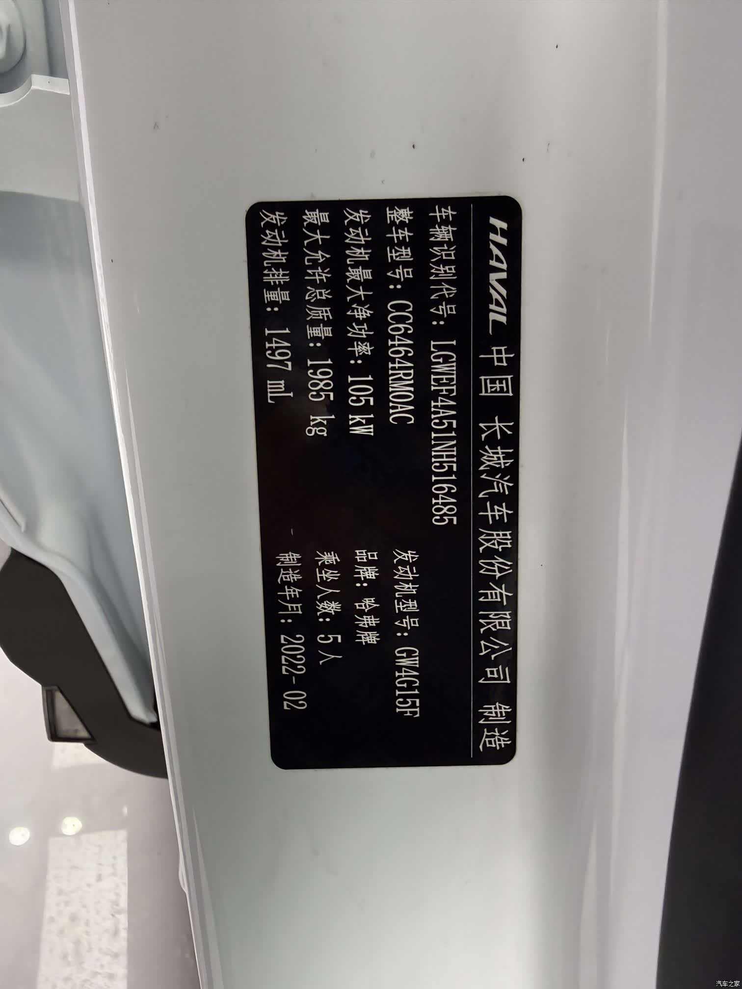 Haval H6, 2022 22