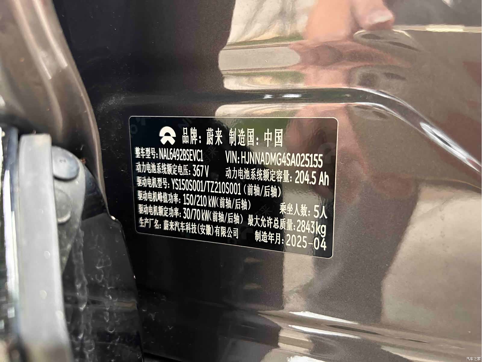 NIO ES6, 2025 24