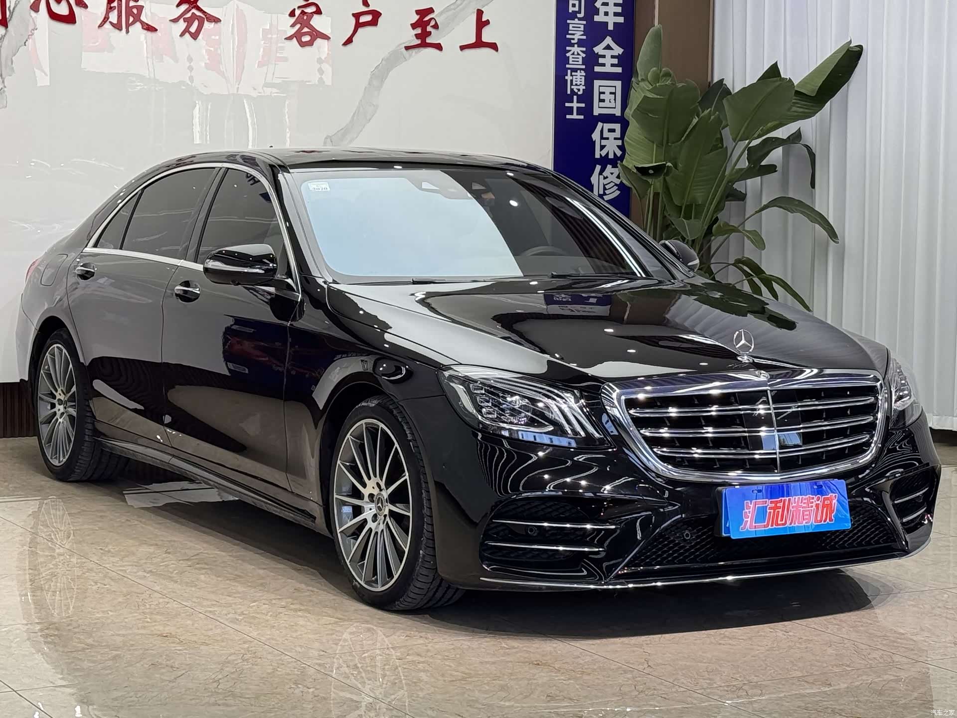 Mercedes-Benz S-Class, 2018 3