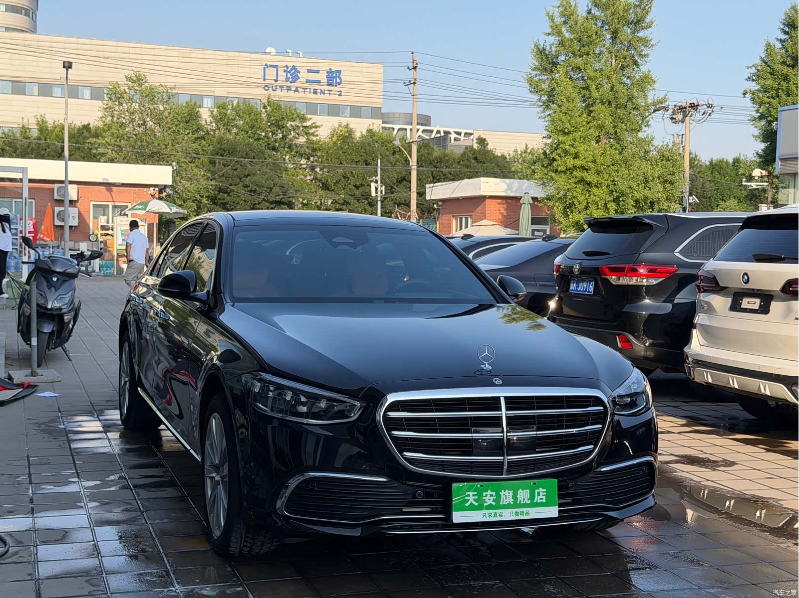 Mercedes-Benz S-Class, 2023 3