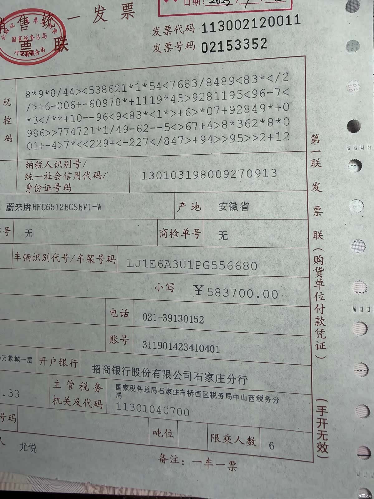 NIO ES8, 2023 10