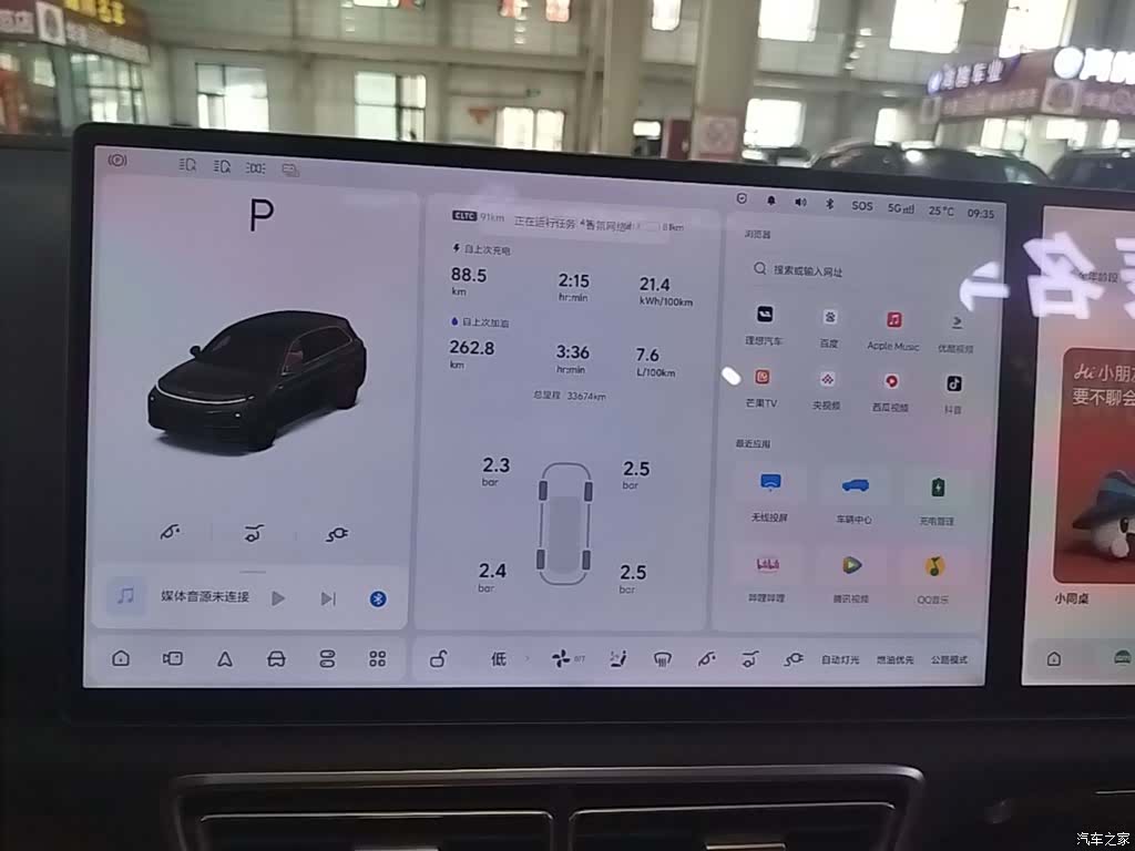 Li Auto L7, 2024 12